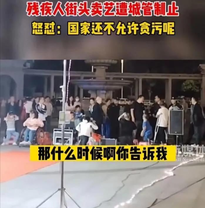 城管抢夺残疾人交通工具真相探究，揭示谣言背后的真相