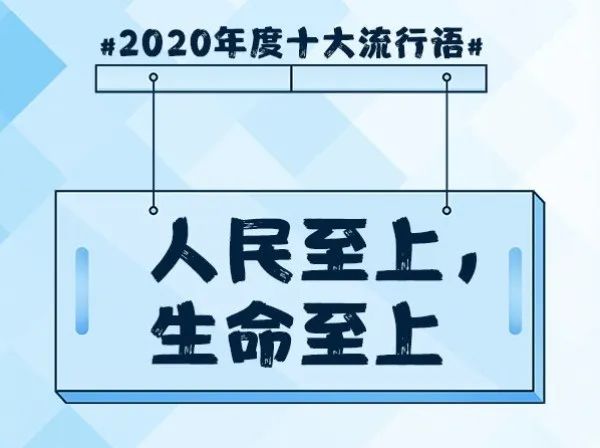 2024年十大流行语回顾，社会热点话题的焦点