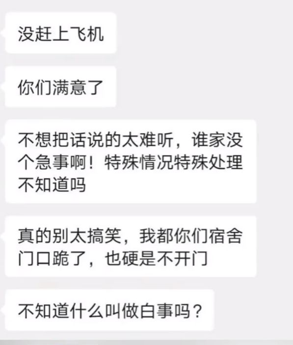 女生深夜白事求助，情感与紧急交织求宿管开门