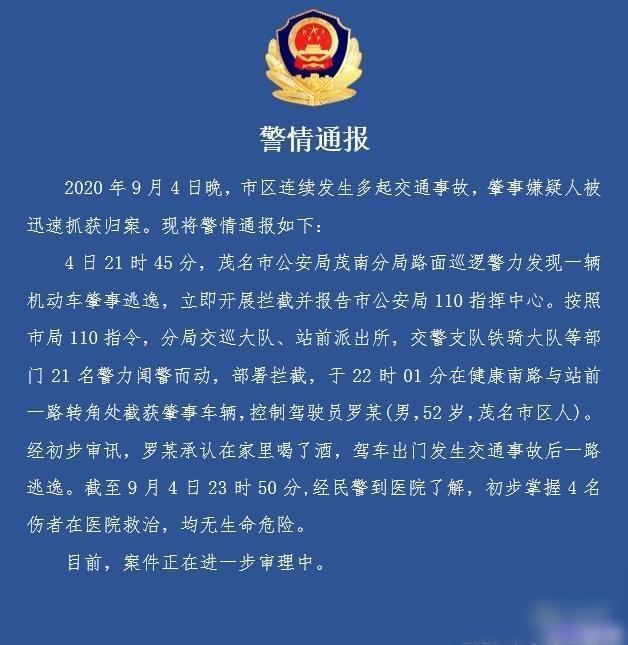 男子酒驾暴力抗检被警方通报，法律捍卫安全，挑战法律将受严惩