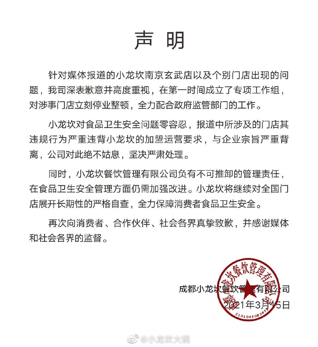 第一批县城加盟商开始闭店了