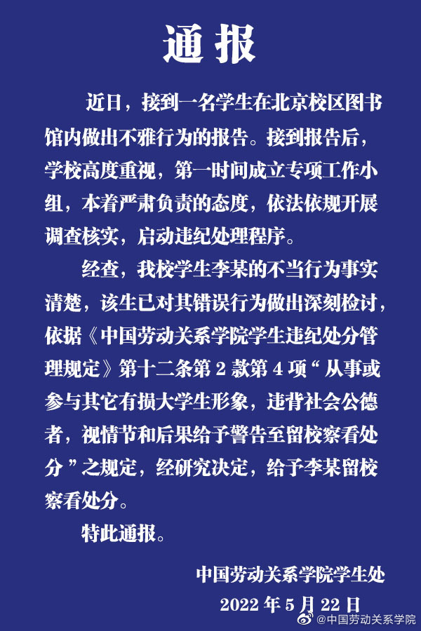 清华通报三学生违纪事件，深度探究与反思背后的教训