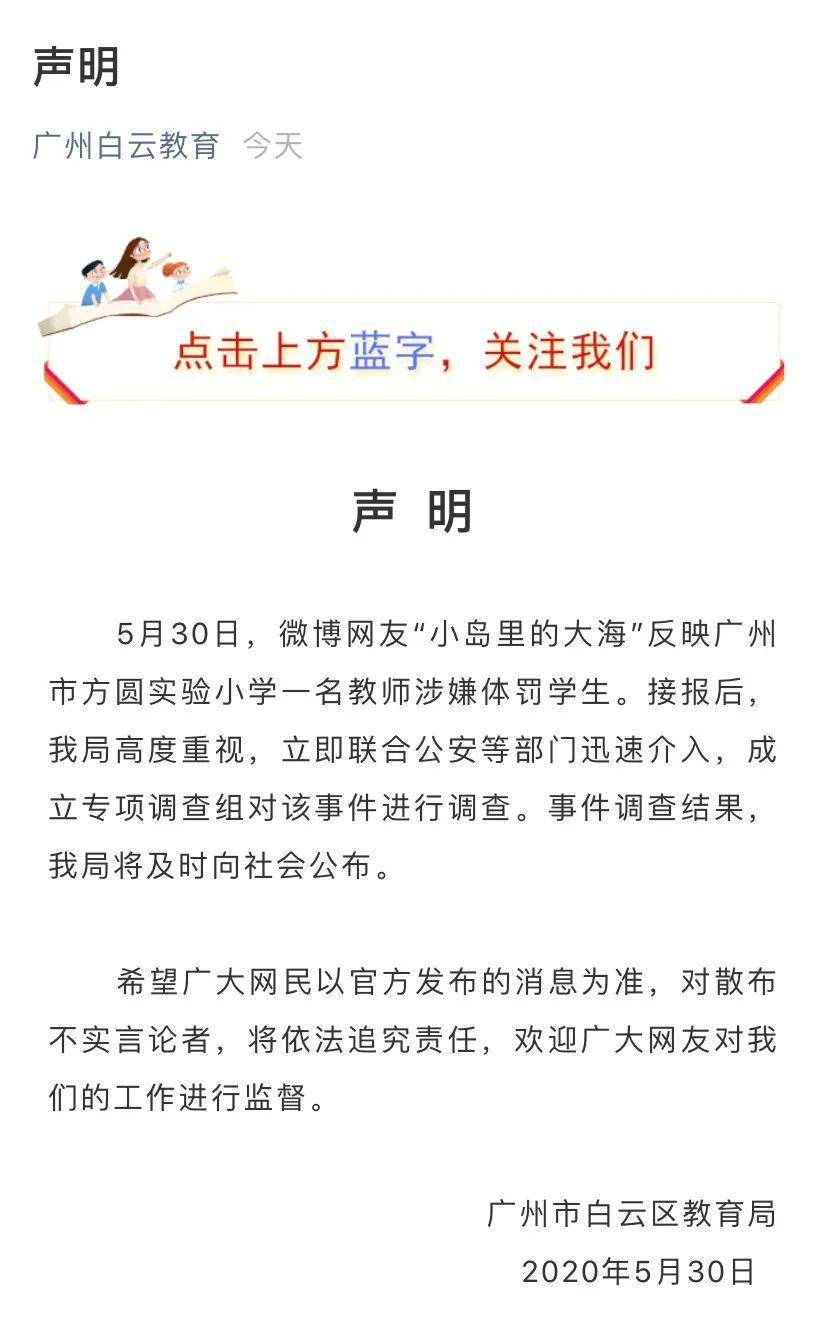 6岁女孩跑完全马，处罚其父，组委会的回应