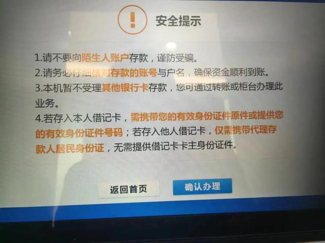 无卡存取款业务调整，挑战与机遇并存