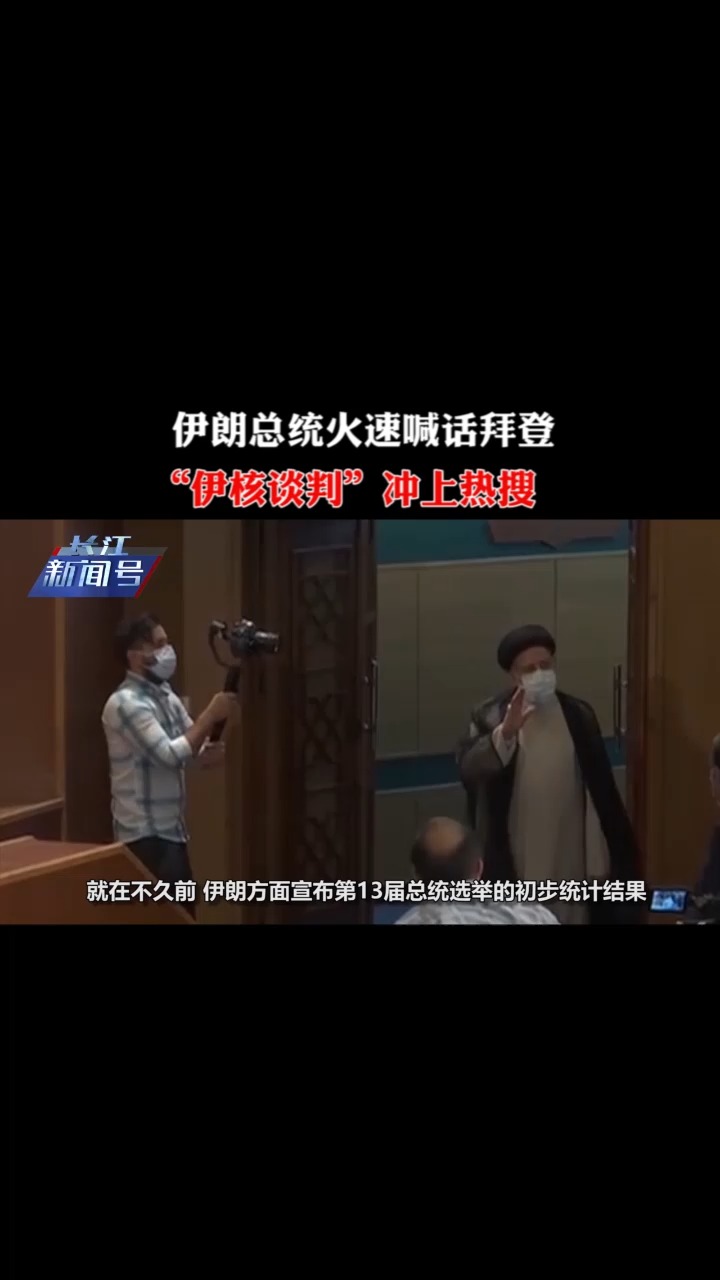 拜登爆火言论背后的深层社会心理分析，揭示美国网络热议的真相