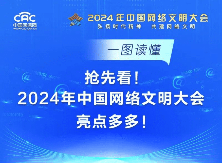 2024年，读懂中国