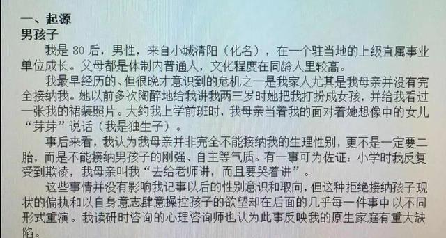 北大父亲为60分儿子崩溃怒刷心理学