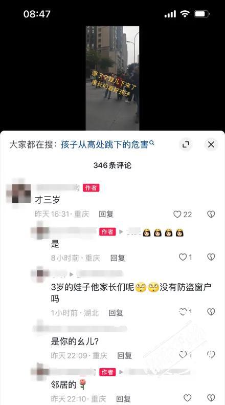 重庆儿童高楼坠亡事件，警醒与反思的必要话题