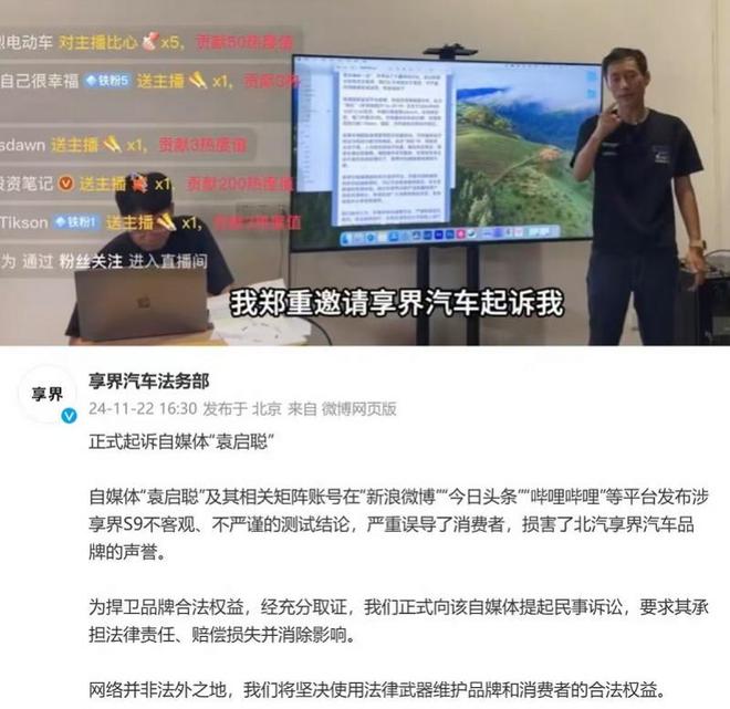 知识产权纠纷引发思考，享界汽车起诉自媒体袁启聪事件回顾