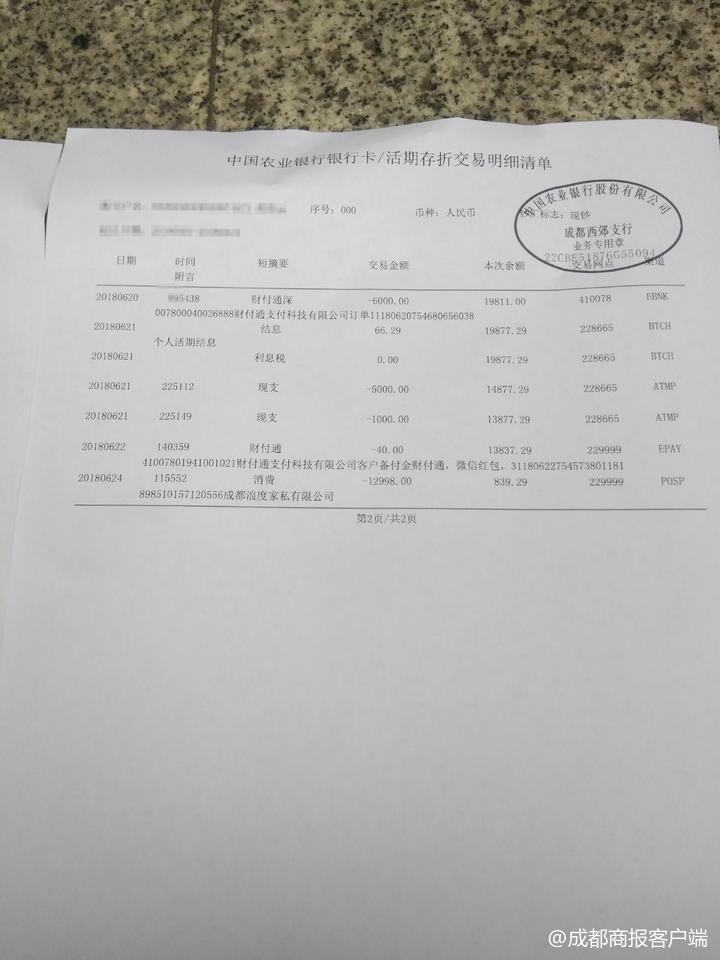 女子求助取钱为夫治病遭阻，社会现象的反思与剖析