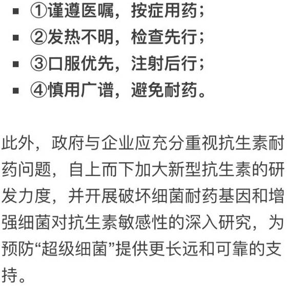 世卫组织警告超级细菌威胁，全球健康危机迫在眉睫