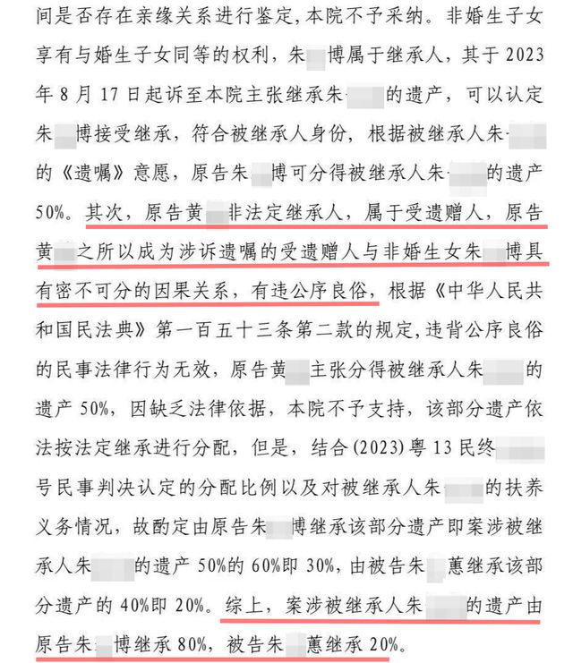 富商遗产分配引发深思，非婚生女继承八成遗产的现代挑战