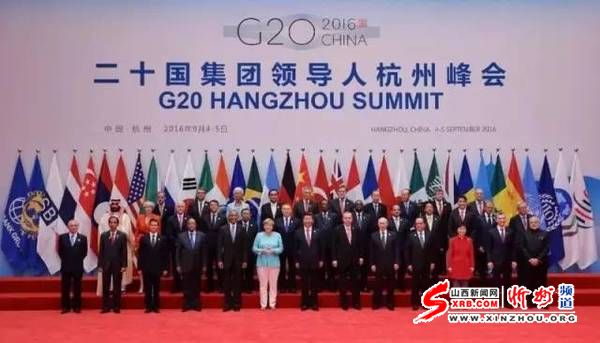 G20里约热内卢峰会宣言，开启全球合作新篇章