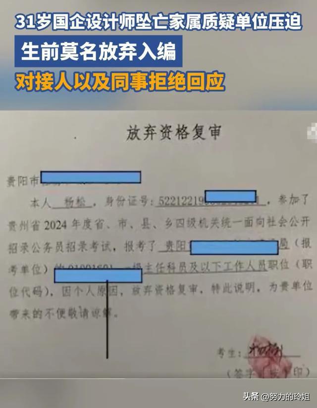 国企设计师坠亡事件，探寻真相与深刻反思