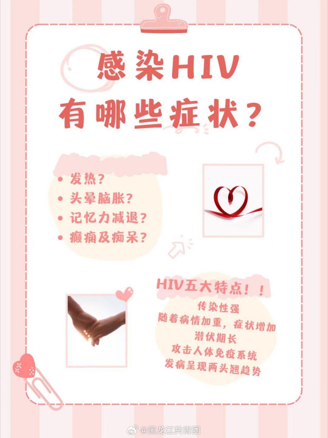 HIV感染者被拒诊，互认检查结果的重要性