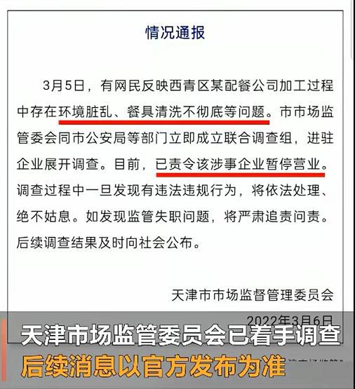 小学校长涉嫌配餐费回扣被查，教育领域反腐挑战透视