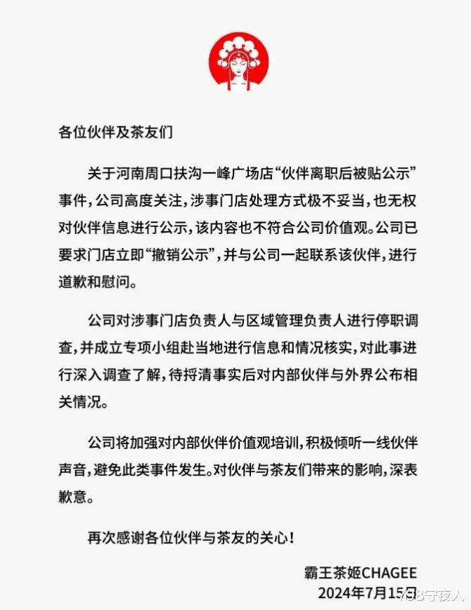 女子称被霸王茶姬官方发布丑照引发争议，公众舆论与个人形象权益冲突探讨