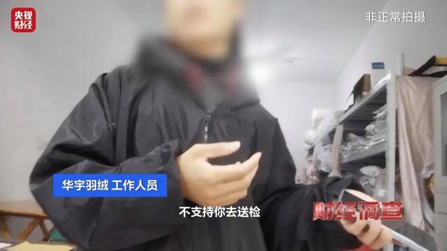 央视揭秘羽绒产业骗局，揭露背后虚假真相