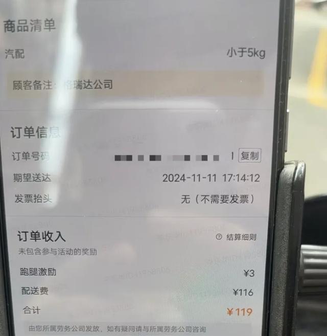 外卖骑手抢单外挂灰产现象背后的原因与解决之道深度解析