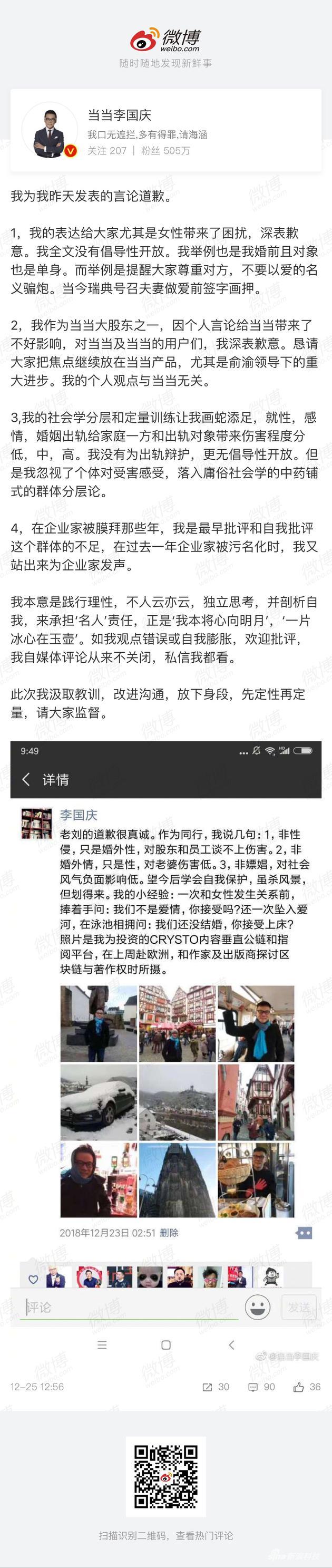 李国庆致歉网友，未兑现承诺的自我反思与未来担当