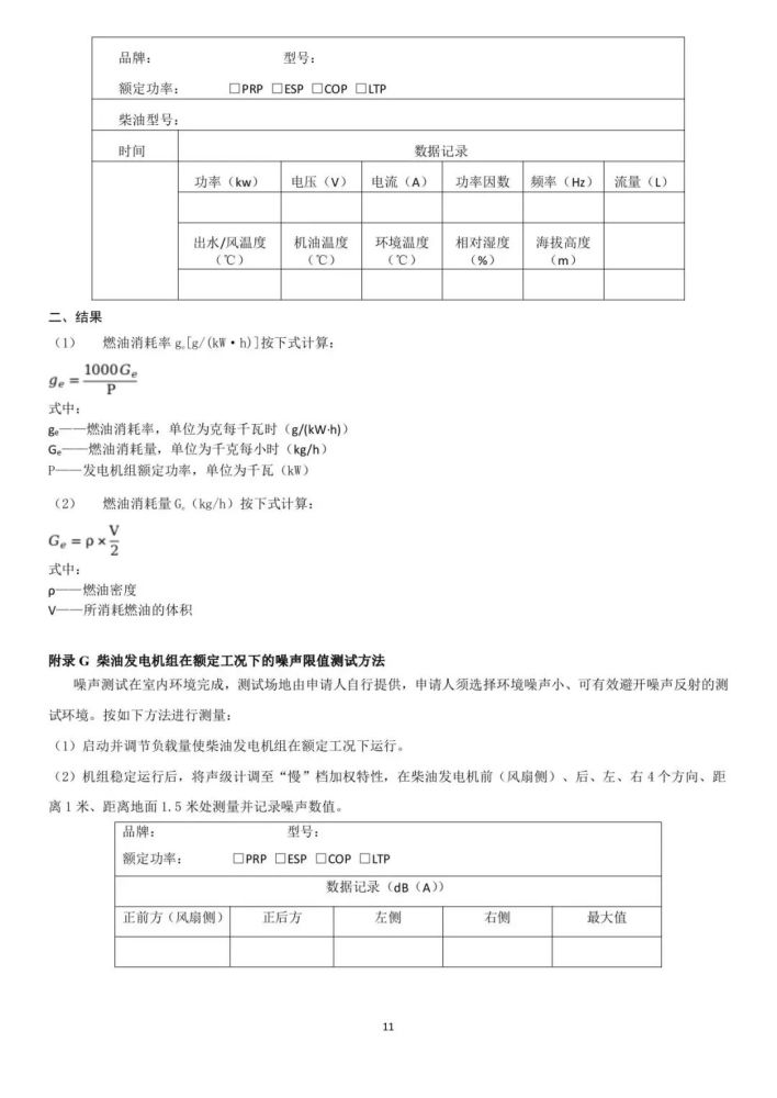 财政部拟在政府采购中给予本国产品20%价格评审优惠