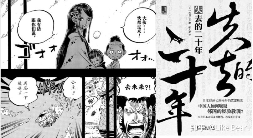 海贼王漫画第1133话情报评价