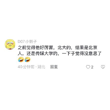 北大回应羊毛月学历造假事件，真相与责任揭晓