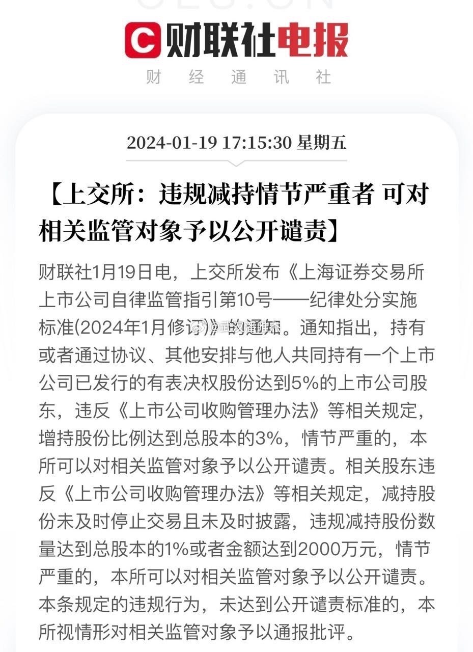 证监会严厉打击股价操纵行为，维护市场公平与投资者权益的坚决行动