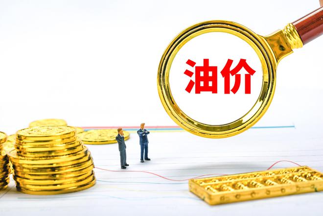 全国油价调整最新动态，11月28日公布及未来趋势分析