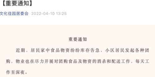 济南一社区发布捕杀宠物通知，小区管理之困与养宠物的矛盾