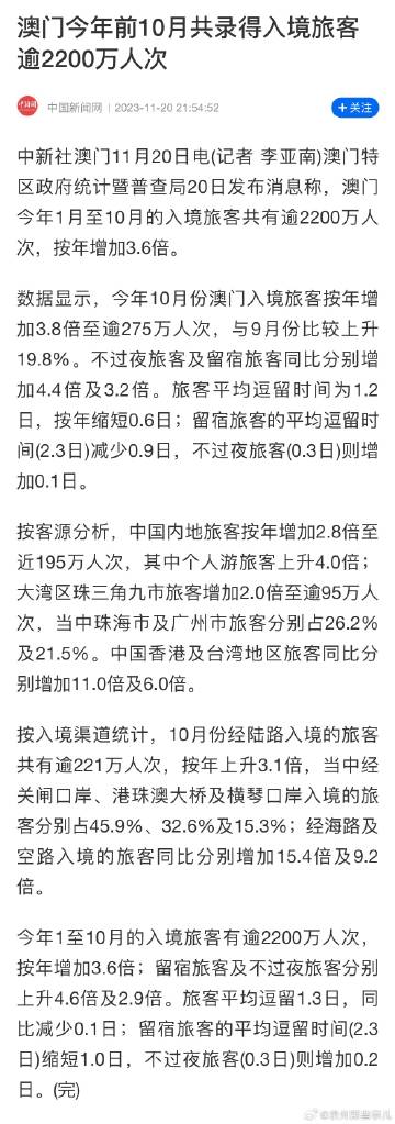 广东二八站资料澳门最新消息,安全性方案解析_云端版43.67