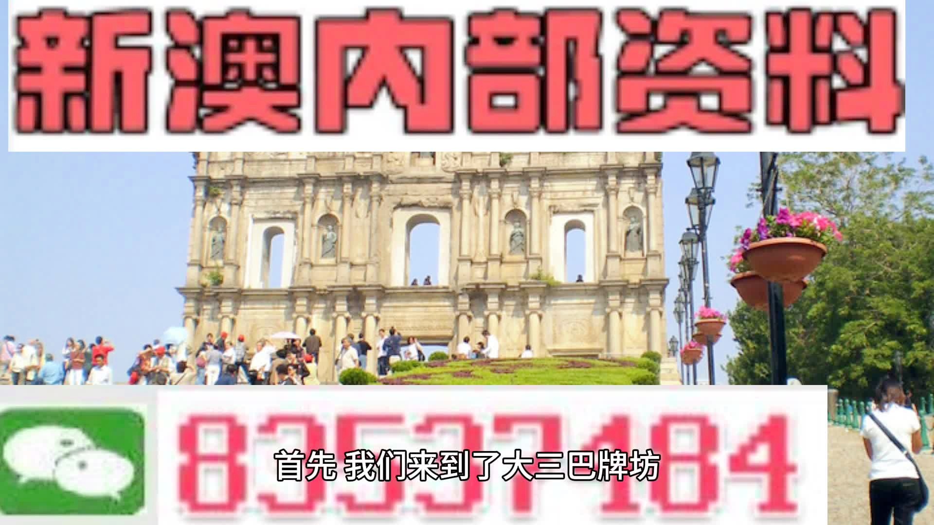 2024年新澳门免费资料,专家意见解析_高级款98.554