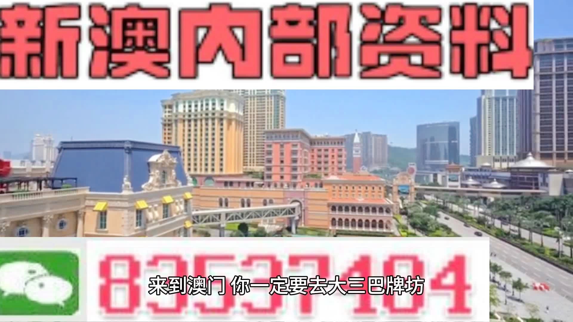 2024年新澳门天天开彩,权威诠释方法_HD33.315