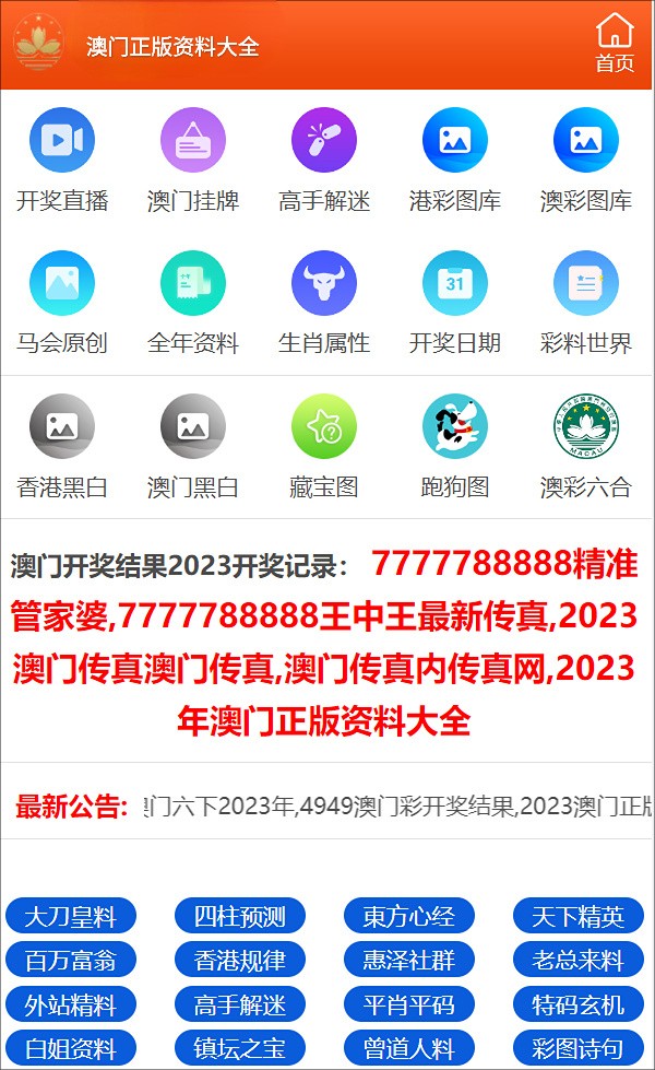 新澳天天免费资料大全,专家解析说明_标配版79.255