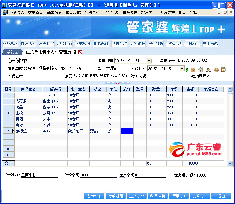 7777888888精准管家婆,精细方案实施_潮流版33.845