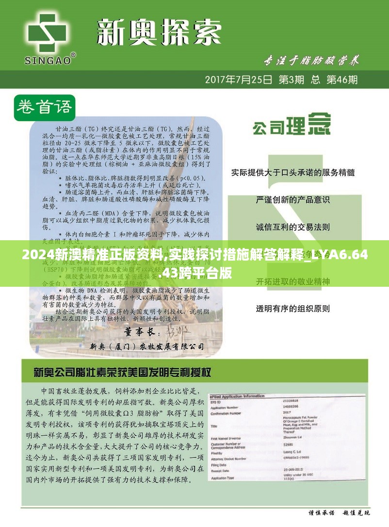 2024新澳最快最新资料,快速响应方案落实_Q42.481