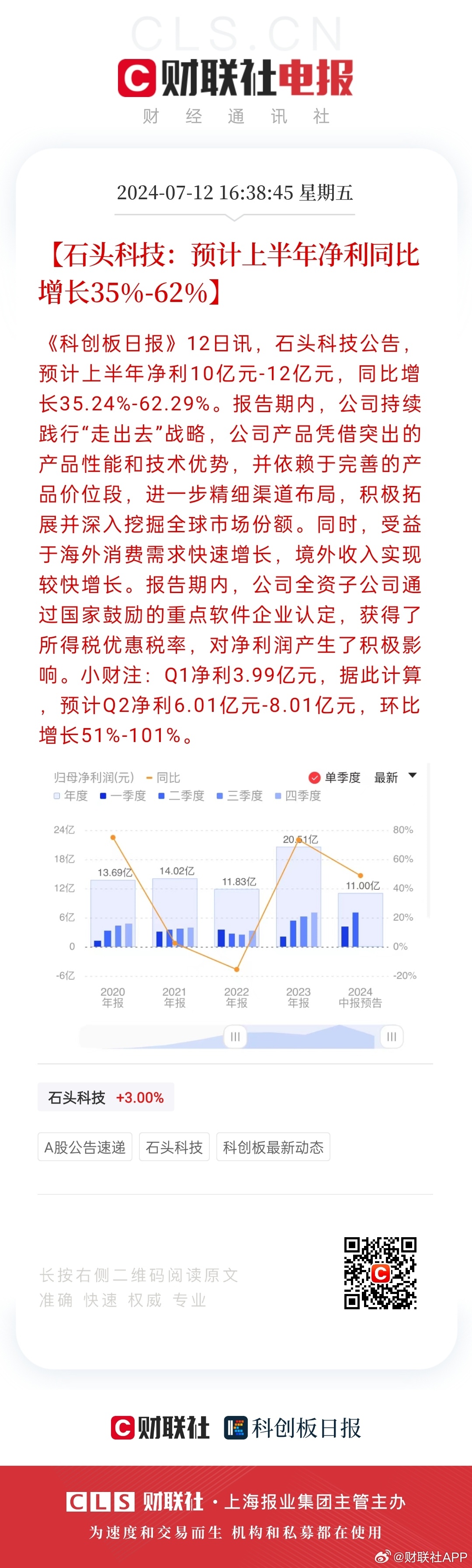 新奥天天彩正版免费全年资料,实效性计划设计_Linux23.512