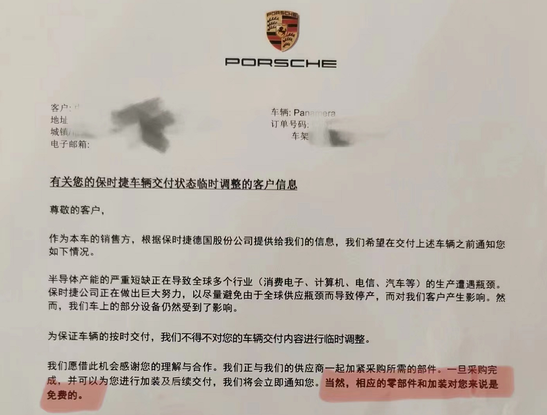 保时捷公开道歉，彰显诚信与责任担当