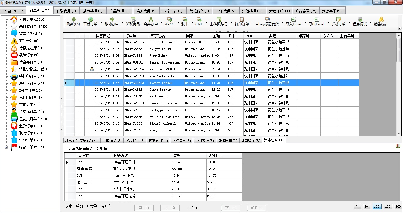 7777788888精准管家婆,数据驱动执行设计_M版25.93