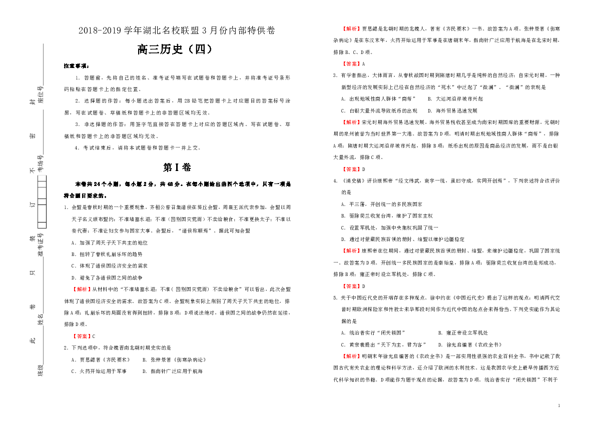 澳门三肖三码精准100%黄大仙,科学评估解析说明_特供版34.364