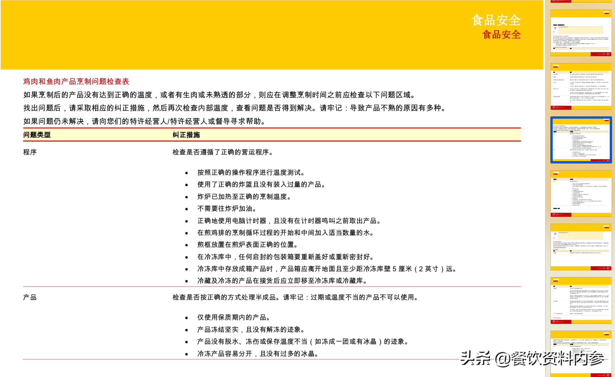 新澳最新最快资料港版,科学依据解析说明_10DM79.477