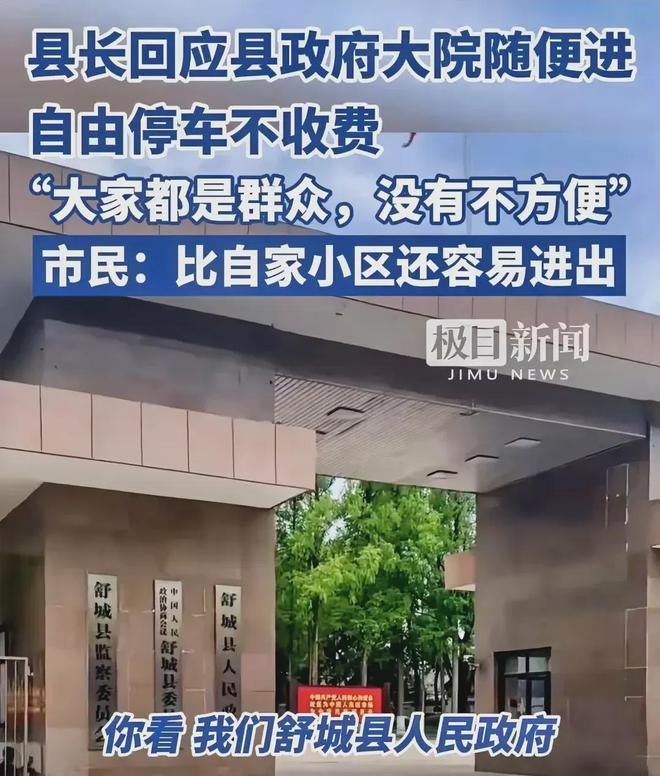 县长回应，开放县政府大院，体现透明政府与公共责任