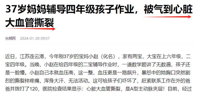 家长辅导作业被气进医院，如何避免高压情绪？