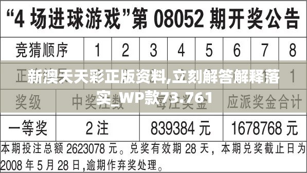 新澳天天开奖免费资料,实证分析说明_Kindle43.389