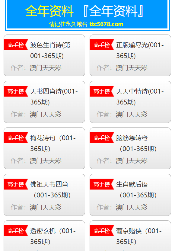 新澳天天开奖资料大全1052期,安全性执行策略_领航款62.658