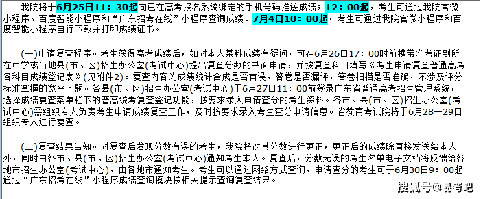 管家婆2024正版资料大全,实地执行考察数据_N版25.30