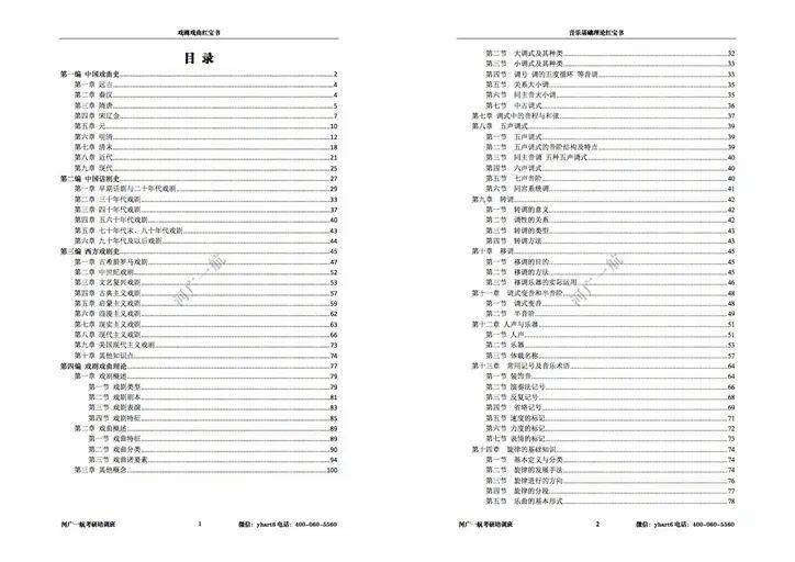 定格う依靠 第3页