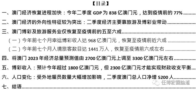 澳门王中王100%的资料2024年,深度应用策略数据_储蓄版72.680