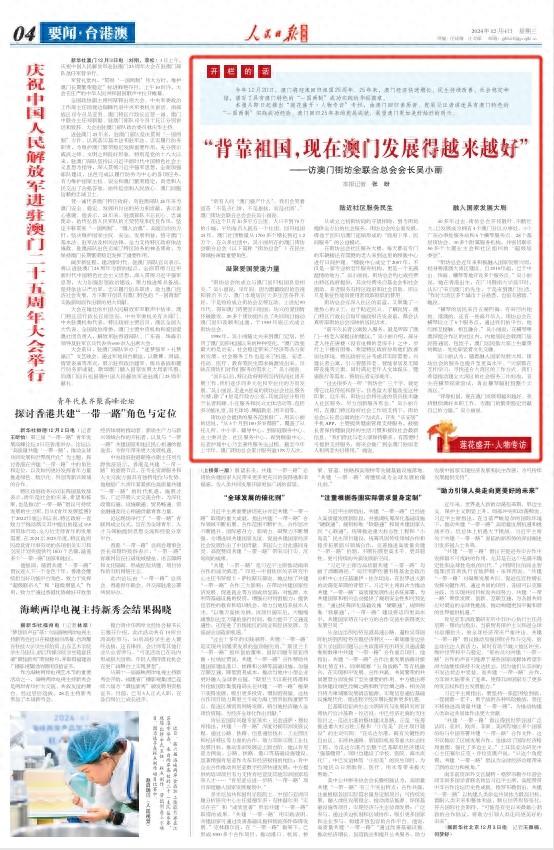 新澳门最精准正最精准,时代资料解释落实_5DM70.779