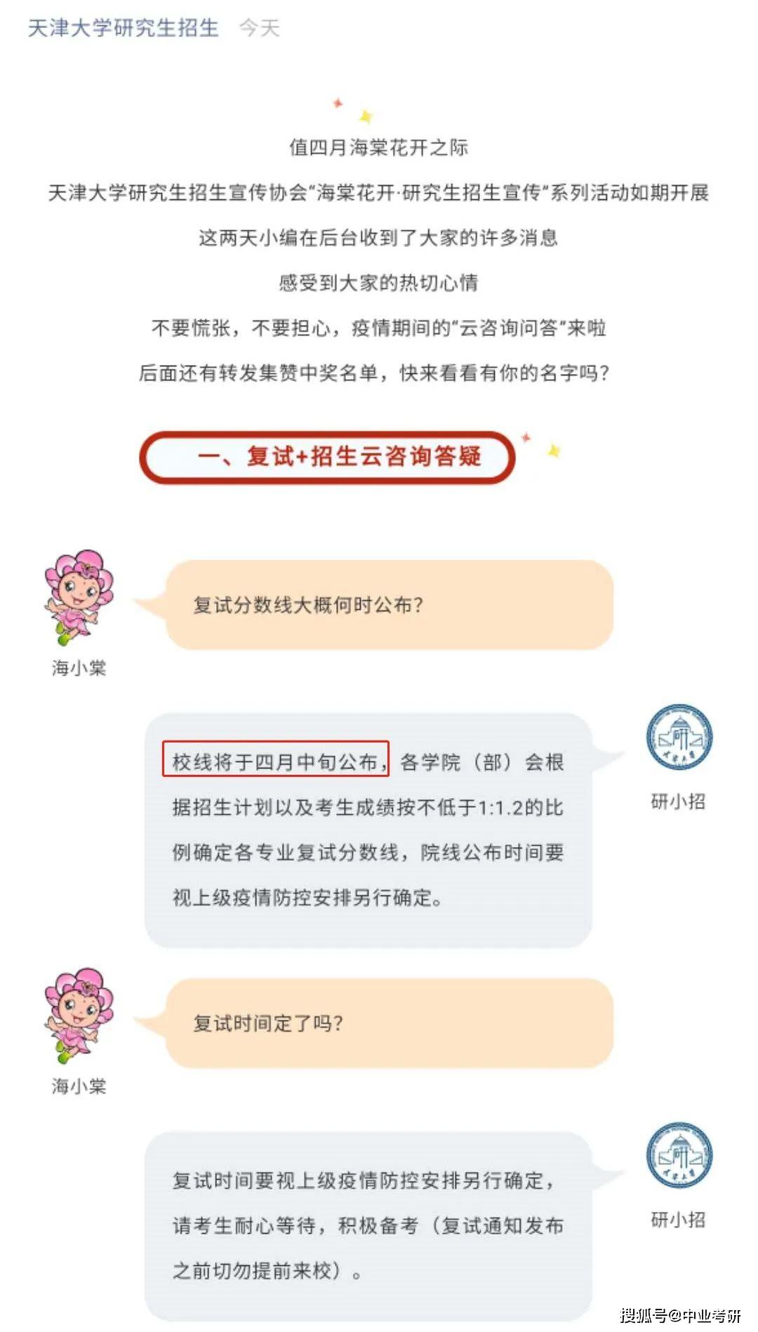 高校女生存款上万元，不考研后的明智选择